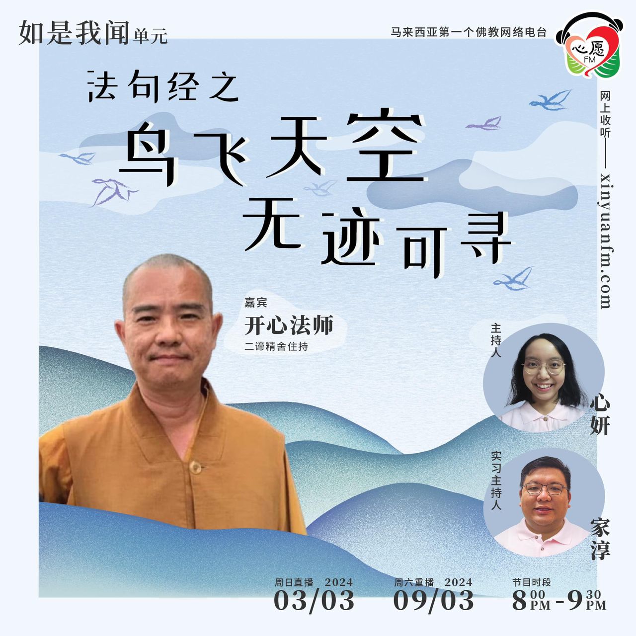 fajujing-niaofeitiankong