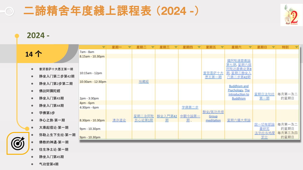 20240922-erdi-report2024-2b