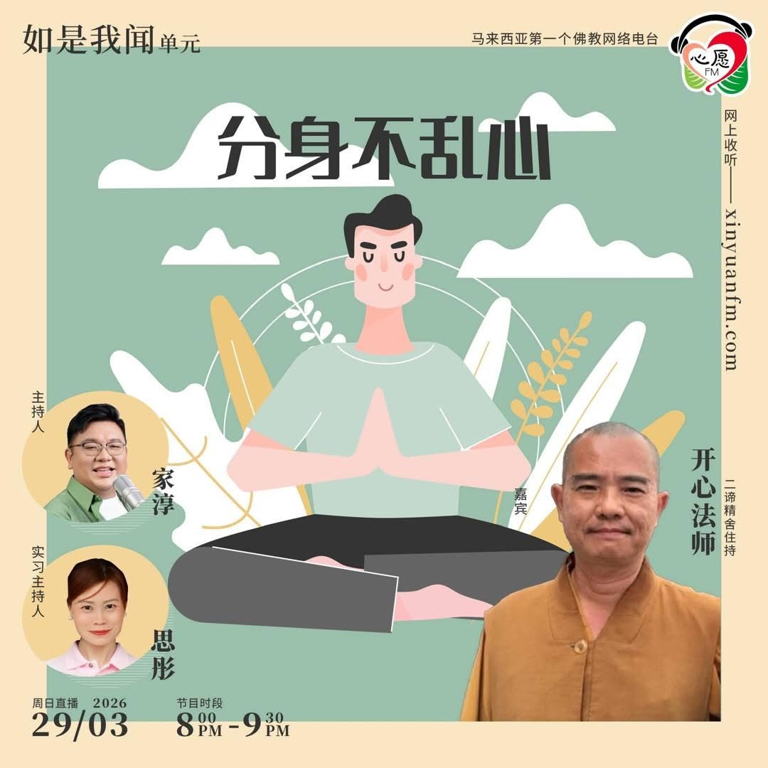 erdivihara buddha course podcast malaysia kl - Seck Kai Xin