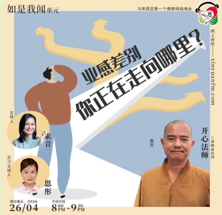 erdivihara buddha course podcast malaysia kl - Seck Kai Xin