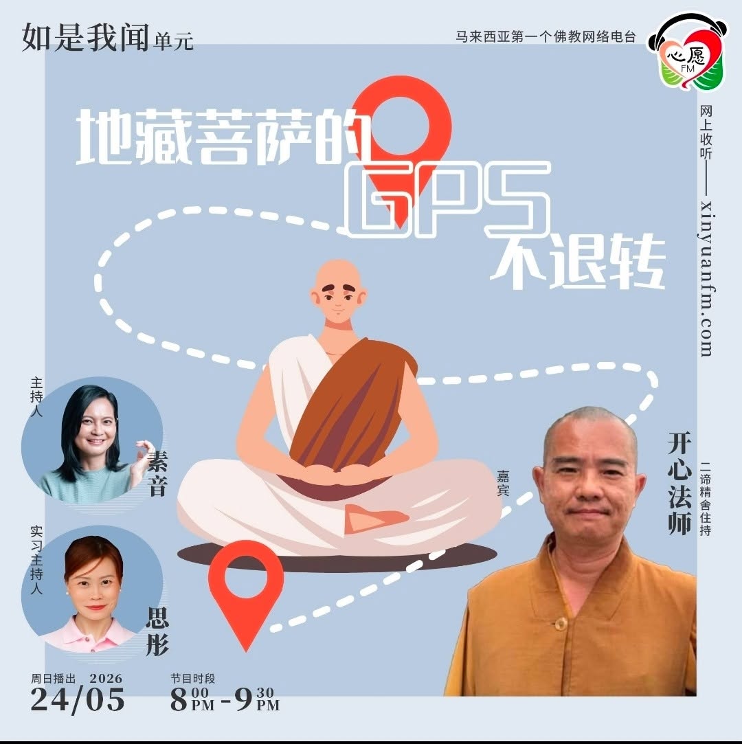 erdivihara buddha course podcast malaysia kl - Seck Kai Xin