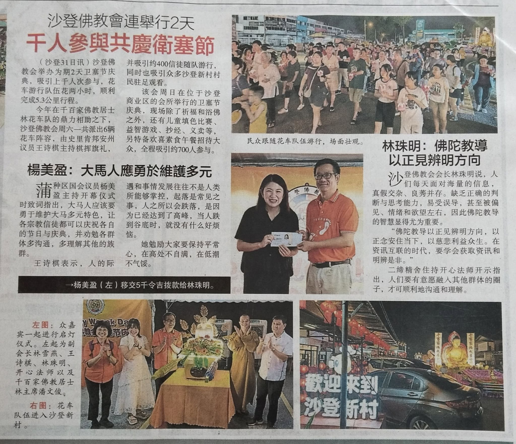 20260530-wesak-serdang10