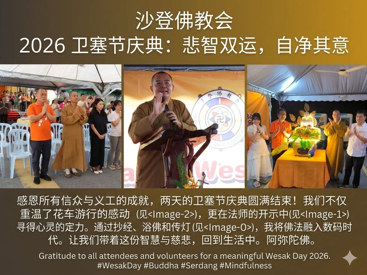 20260530-wesak-serdang2