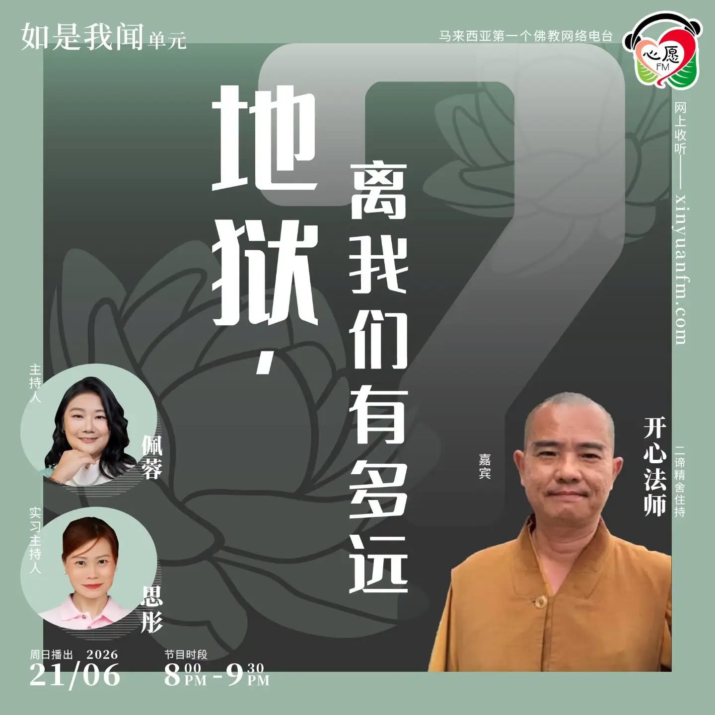 erdivihara buddha course podcast malaysia kl - Seck Kai Xin