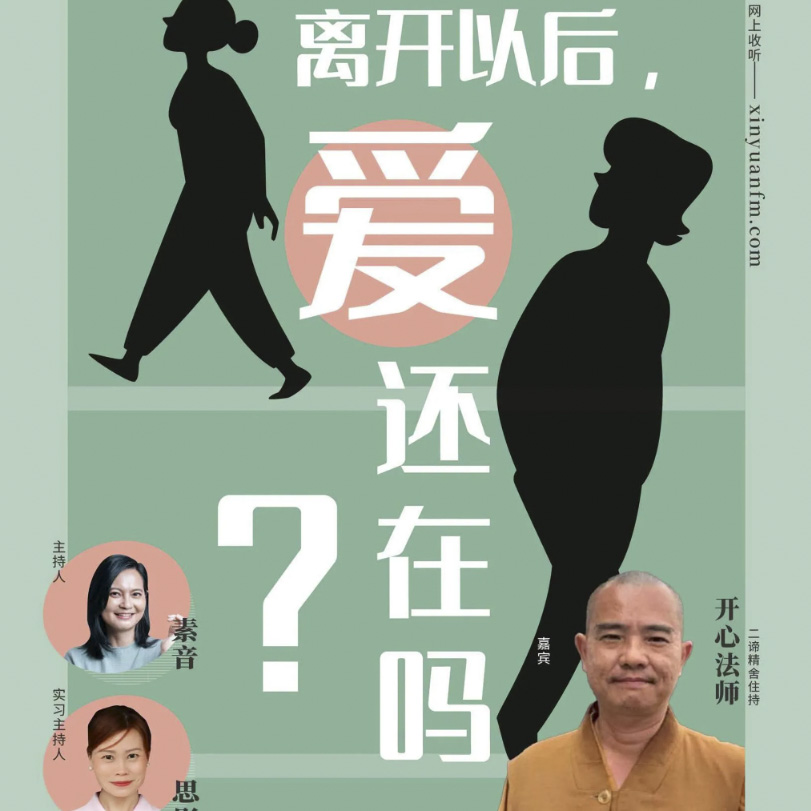 erdivihara buddha course podcast malaysia kl - Seck Kai Xin