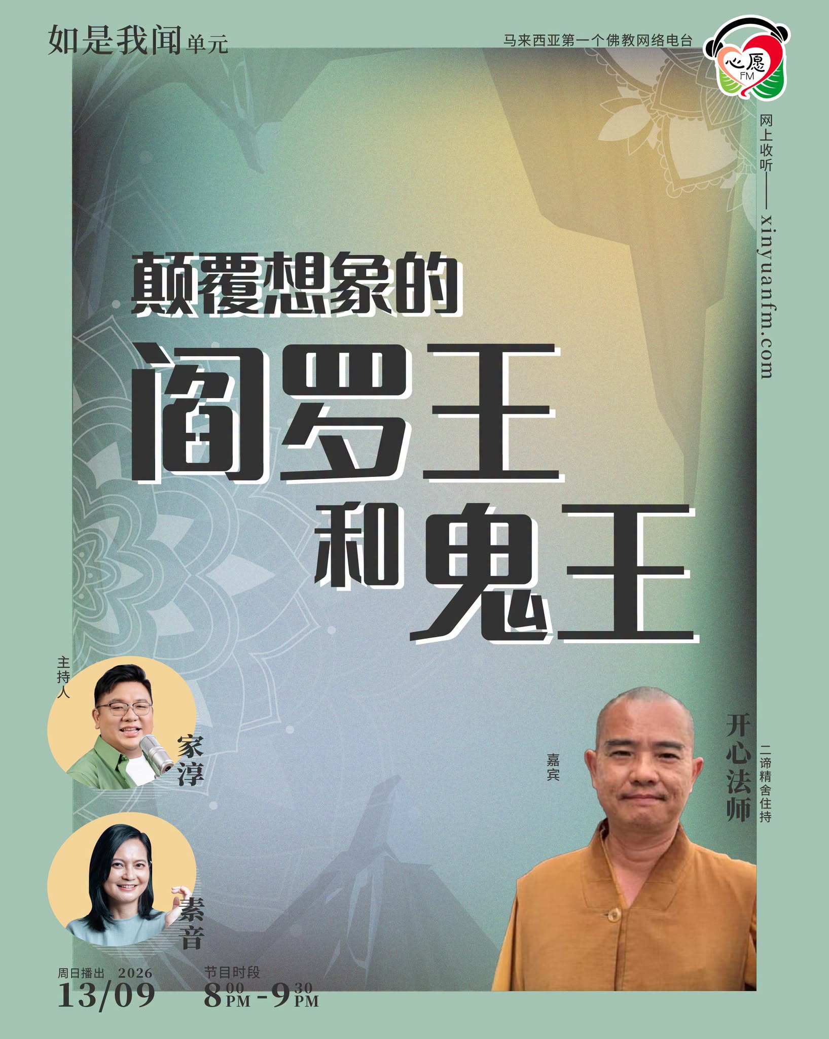 erdivihara buddha course podcast malaysia kl - Seck Kai Xin